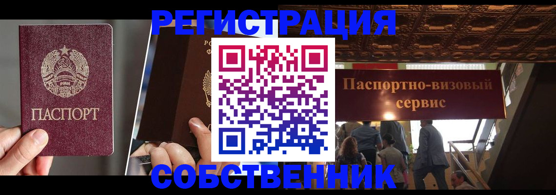 прописка регистрация в Туринске