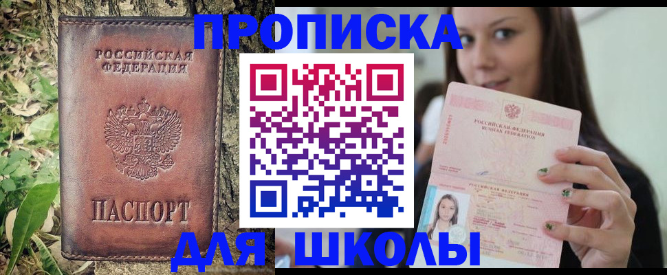 временная прописка в Туринске