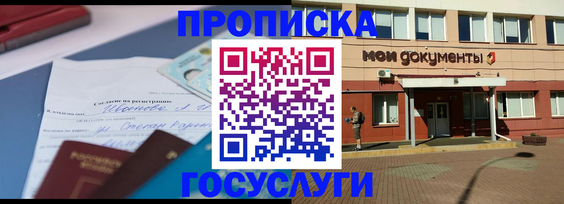 временная регистрация в квартире в Туринске