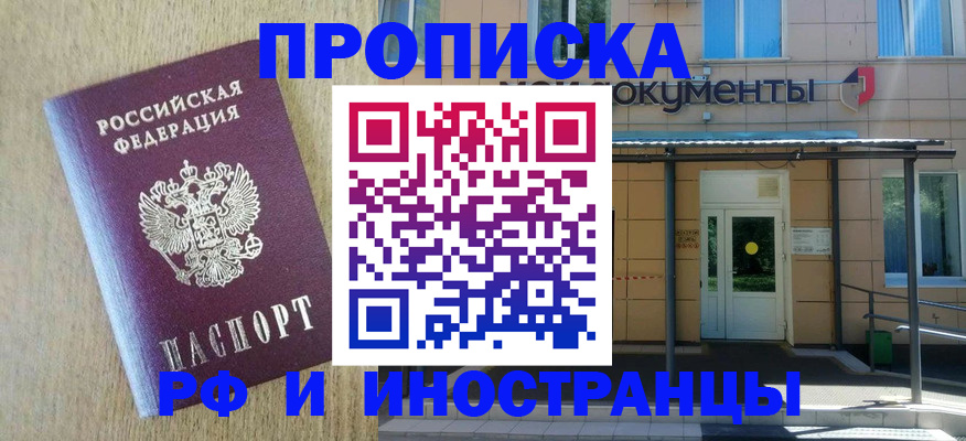 временная регистрация недорого в Туринске