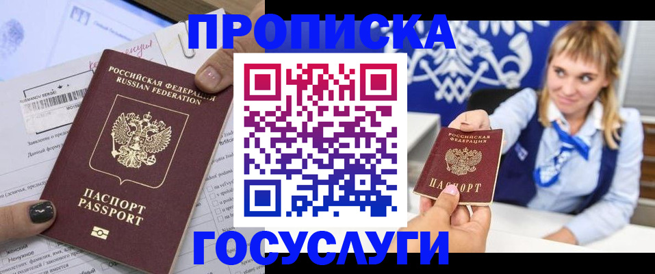 прописка ребенка в Туринске